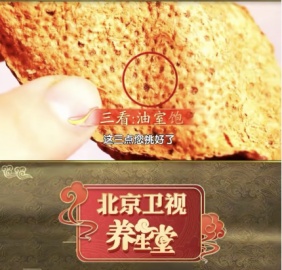 央视曝光“速成”假陈皮！分辨真假只需三步，《养生堂》提醒→