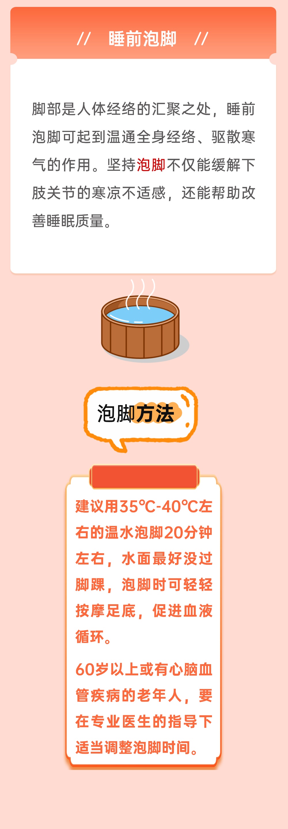 “老寒腿”犯了怎么办？中医教您科学防护
