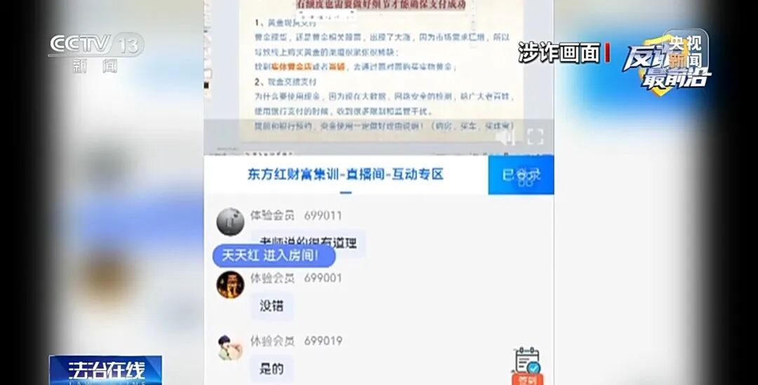 已有多人上当！竟以“扶贫基金”名义骗卡洗钱