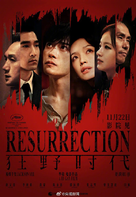 点赞！2025贺岁档票房超40亿