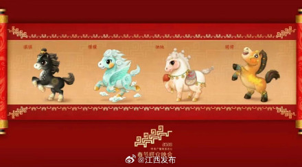 2026年马年春晚吉祥物，公布！