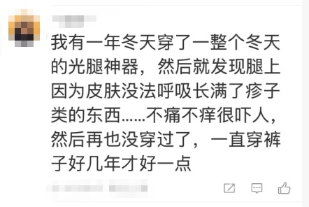 女孩穿“光腿神器”进了急诊：胸闷、呼吸困难，腿发麻……医生紧急提醒→