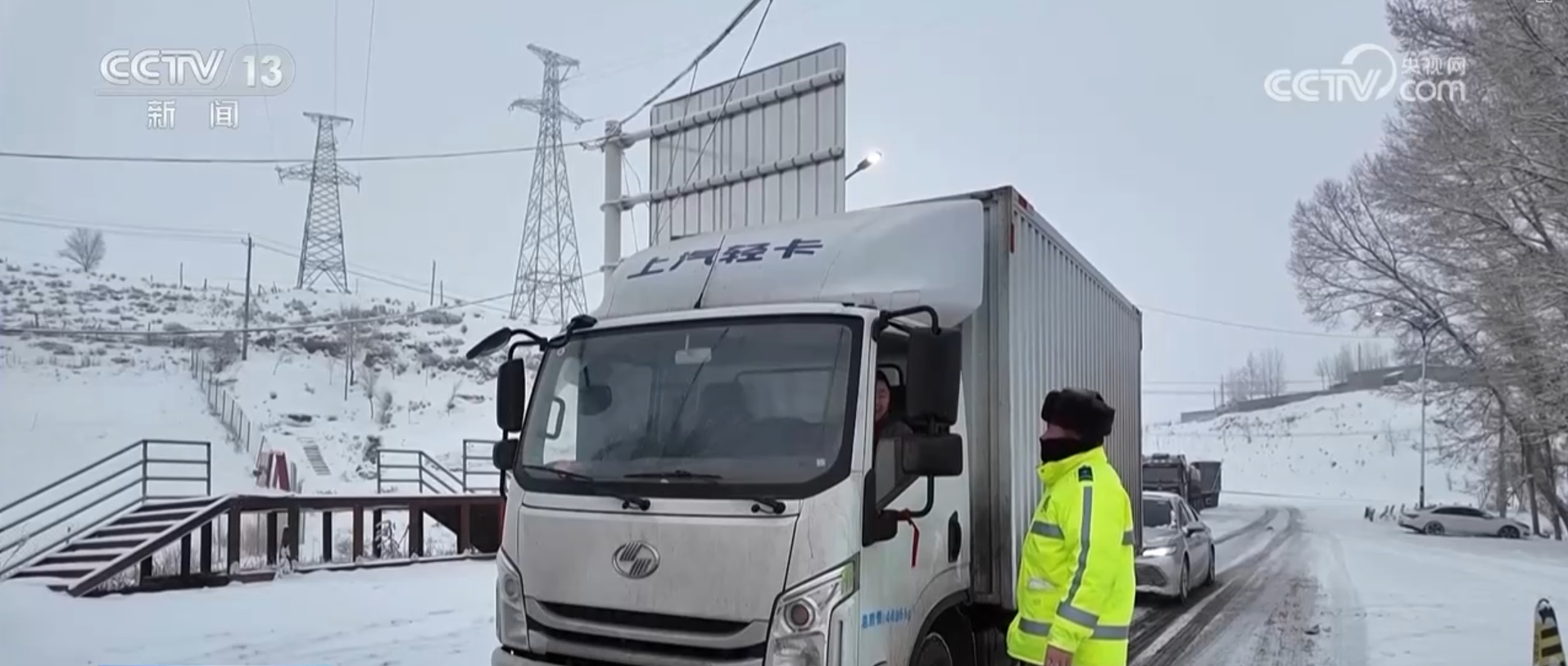 多地遭遇降雪天气 交警部门开启“直播+”模式保出行畅通