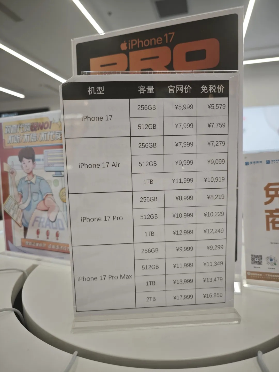 海南封关后，苹果手机最高可减2140元！