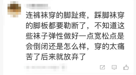 女孩穿“光腿神器”进了急诊：胸闷、呼吸困难，腿发麻……医生紧急提醒→