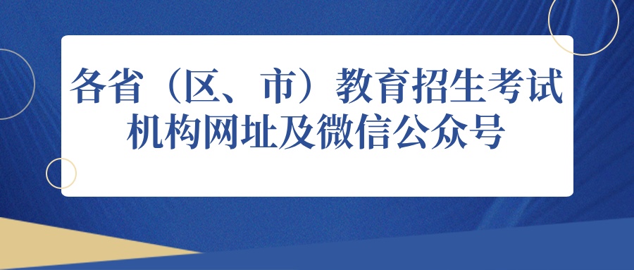 考研同学请注意！明天这些物品千万不能带