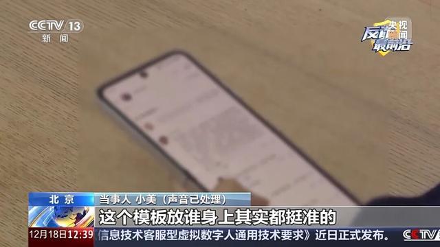 太迷幻了！“大师”通过网络“做法”可求前任复合