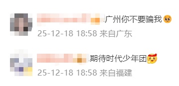 广州官宣！周杰伦、蔡依林、谢霆锋、时代少年团、薛之谦、孙燕姿等，都要来了