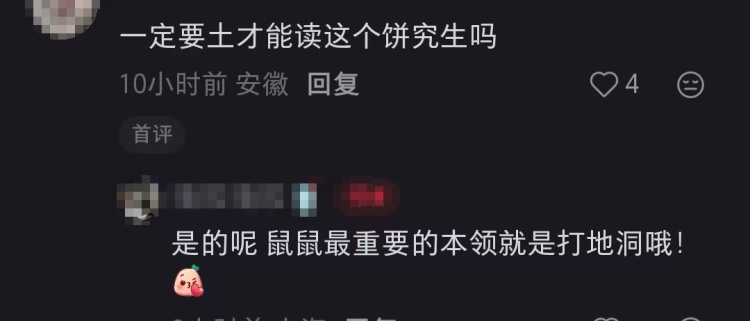 “硕士”变“硕土”，上海大学硕士研究生招生考试，展板出现明显错别字，校方回应