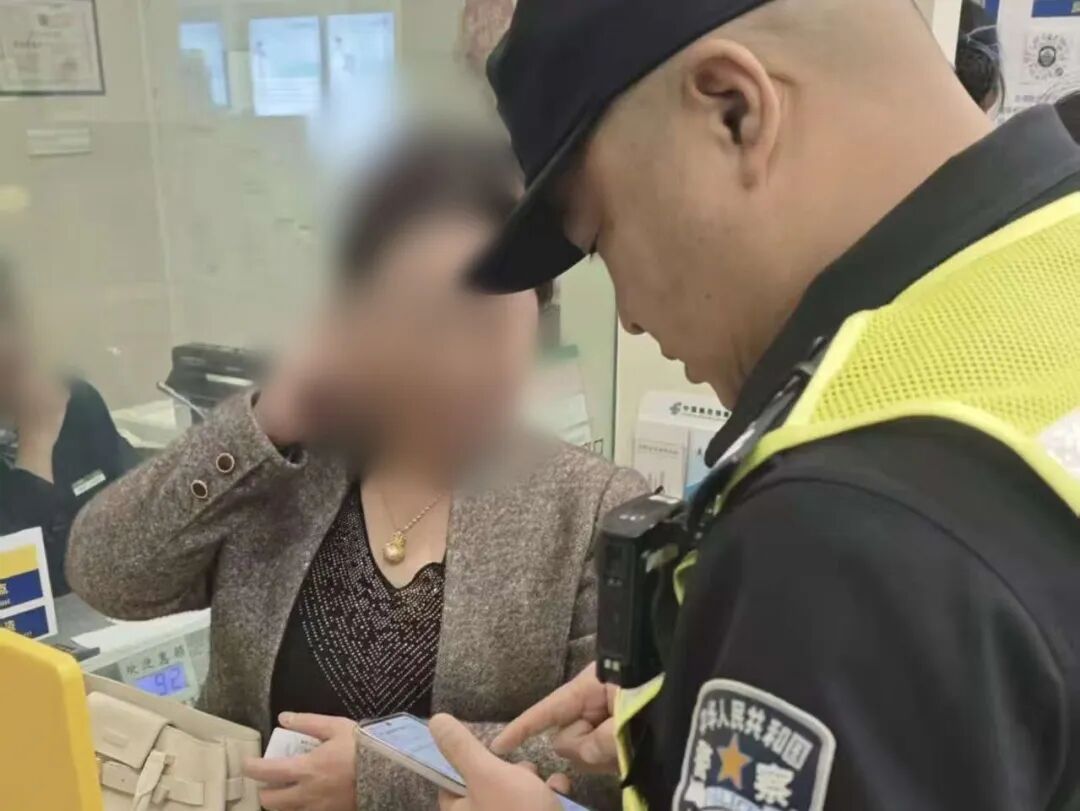 “别告诉银行投资的事儿！” 民警赶到：这就是诈骗