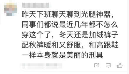 女孩穿“光腿神器”进了急诊：胸闷、呼吸困难，腿发麻……医生紧急提醒→
