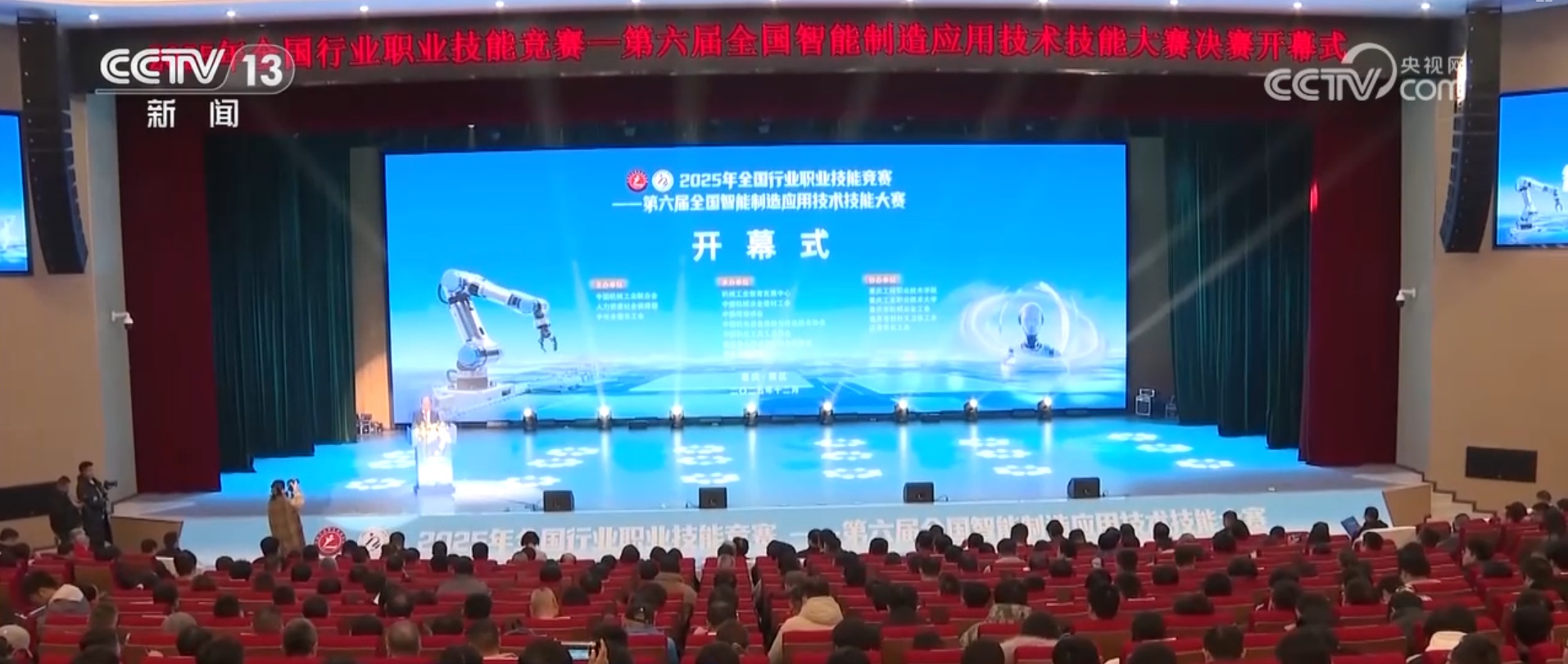 精准对标前沿产业 我国机械工业构建全方位、多层次高技能人才培养体系