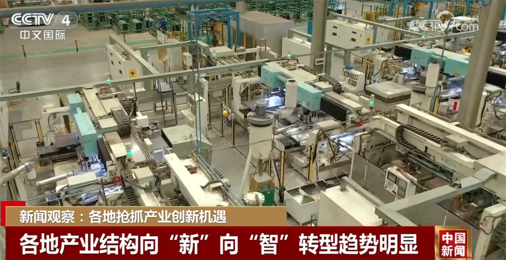 多省份陆续公布地方版“十五五”规划建议 产业结构向“新”向“智”高质量发展