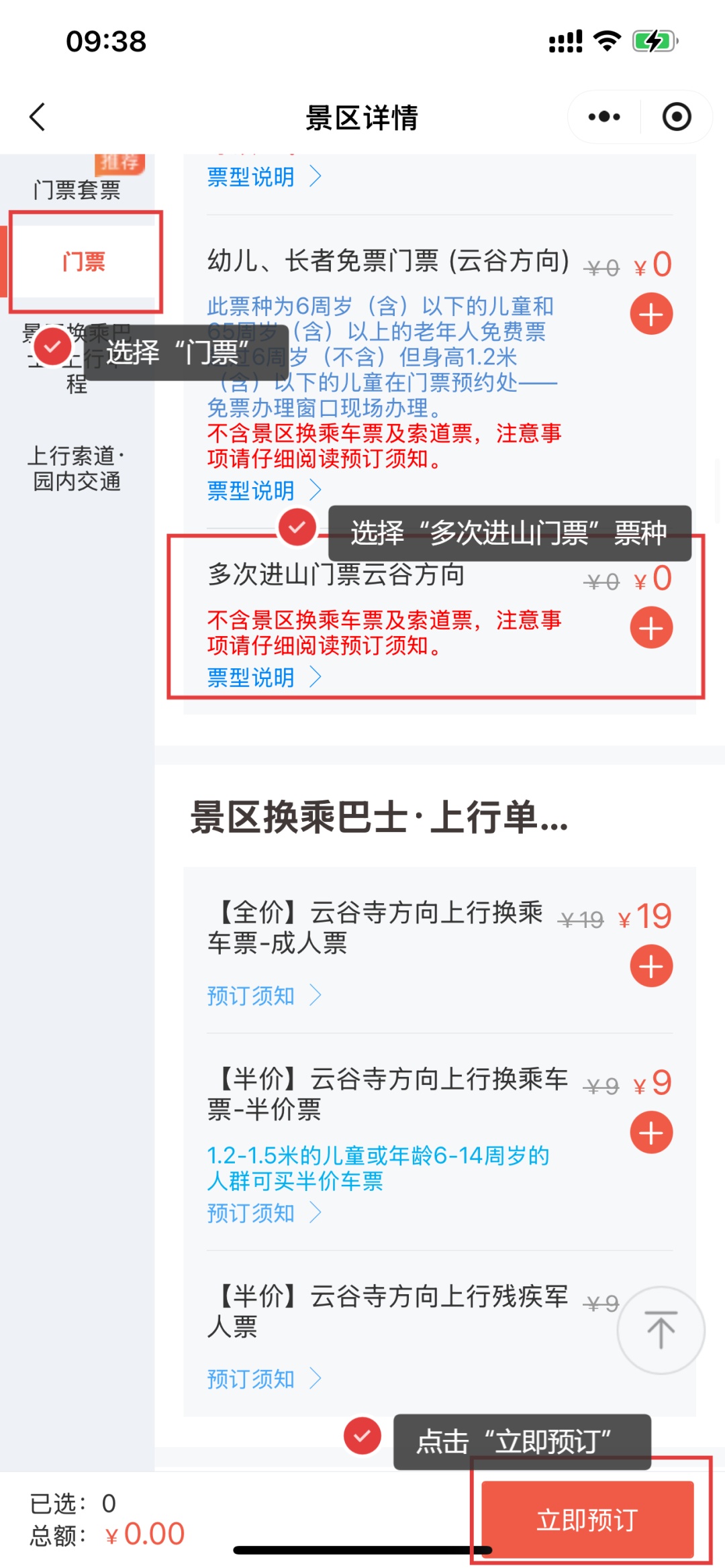 黄山风景区冬游价格政策发布！