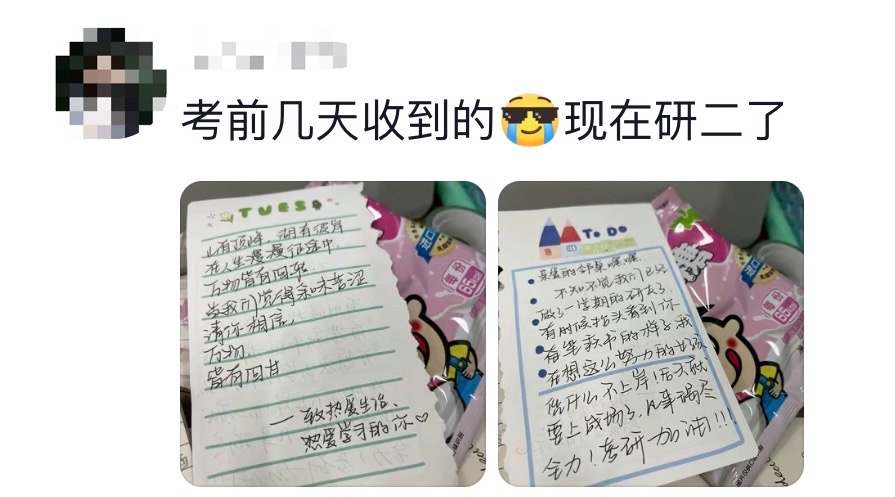 备考这一路，最沉的行李是……