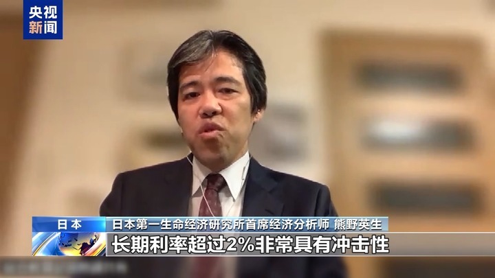 日央行加息致利率创30年来新高 增加民众房贷负担并伤害投资