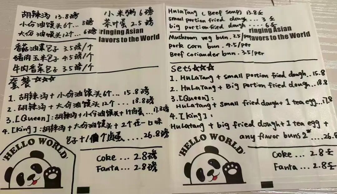 26岁郑州小伙伦敦卖胡辣汤:一碗售价130元,日均客流约300人,外国顾客占三分之一 26岁郑州小伙伦敦卖胡辣汤:一碗售价130元,日均客流约300人,外国顾客占三分之一