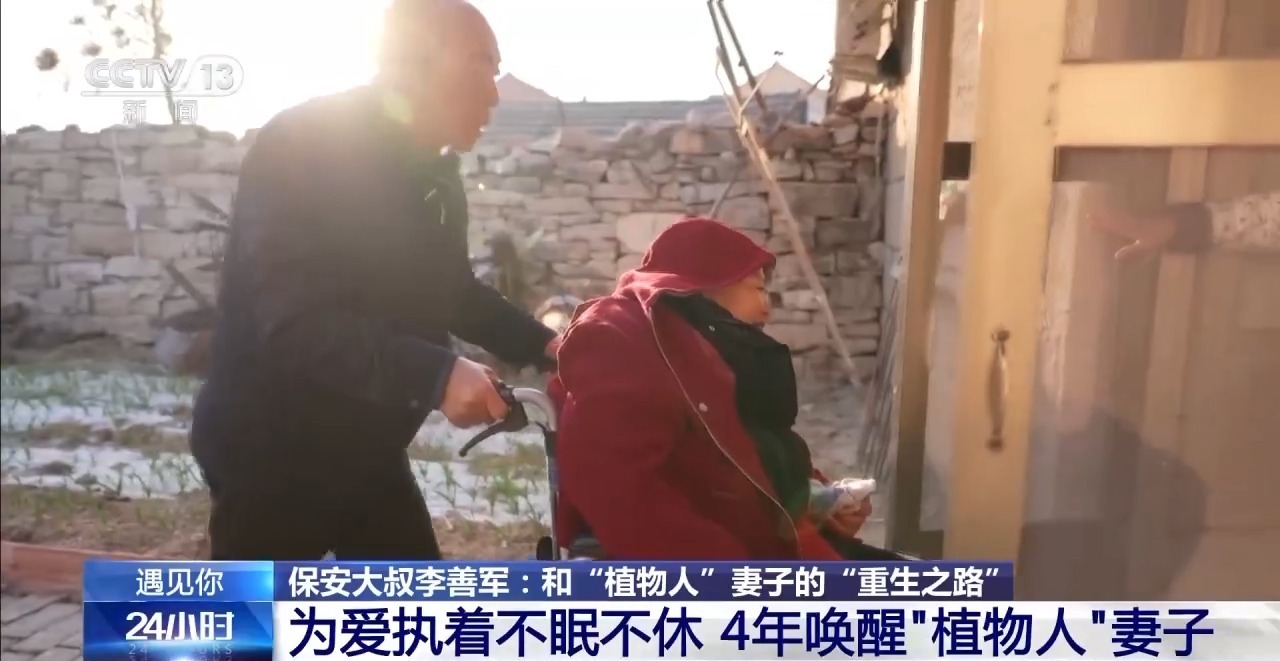 保安大叔和“植物人”妻子的“重生之路”