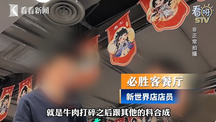 相关部门介入！上海必胜客门店被查！网友：难怪口感怪怪的…