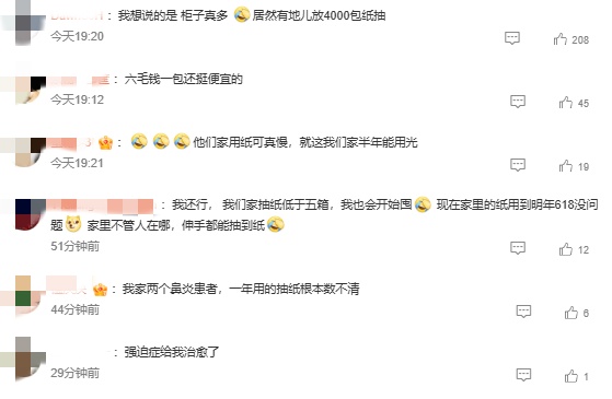 老婆买4000包卫生纸，用了2年还只是"皮外伤"！老公：烧都得烧一星期