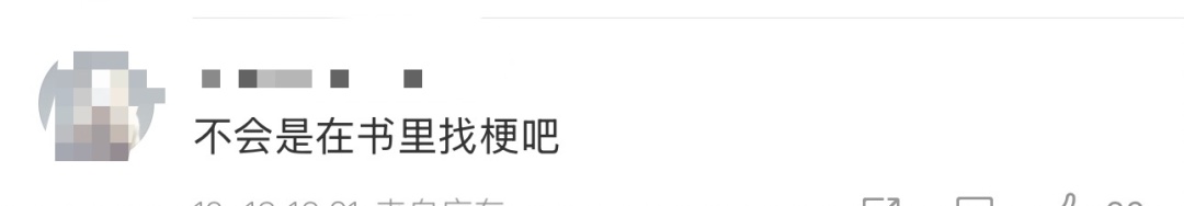 徐志胜被偶遇在飞机上全程看书，目前该书上了热榜第一，网友：我看到第二行就困了