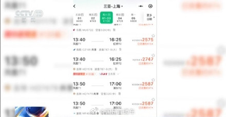 元旦临近海南机票预订量明显上涨 元旦临近海南机票预订量明显上涨