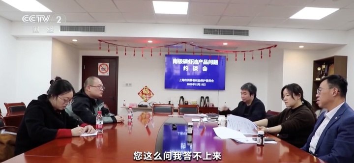 北京同仁堂致歉，上海消保委回应