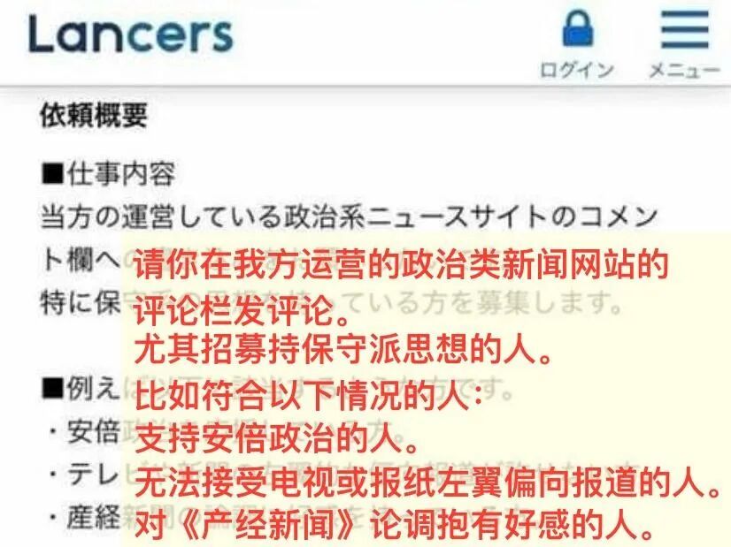 一条最少2000日元,起底日本网络“水军” 一条最少2000日元,起底日本网络“水军”