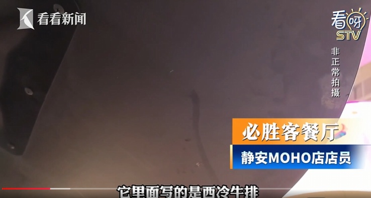 相关部门介入！上海必胜客门店被查！网友：难怪口感怪怪的…