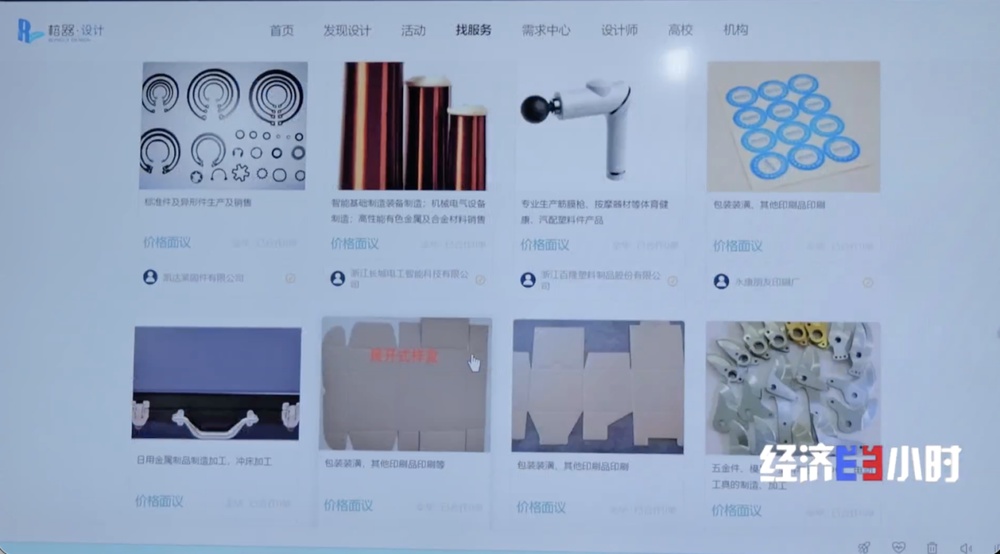 “软实力”锻造“硬支撑” 生产性服务业撑起制造业高质量发展