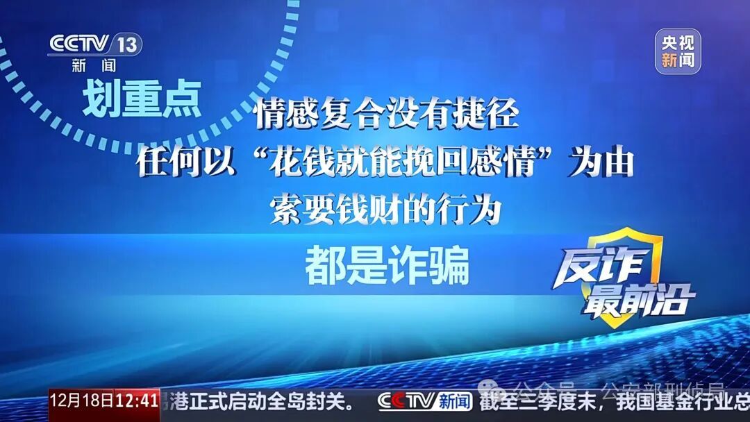 做“法事”能挽回感情？花5万元后被拉黑
