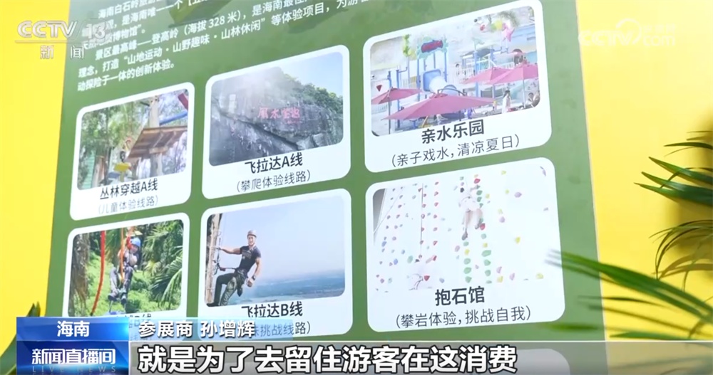 旅交会首次“落地”海南 多项“利好”助力国际旅游消费中心建设 旅交会首次“落地”海南 多项“利好”助力国际旅游消费中心建设