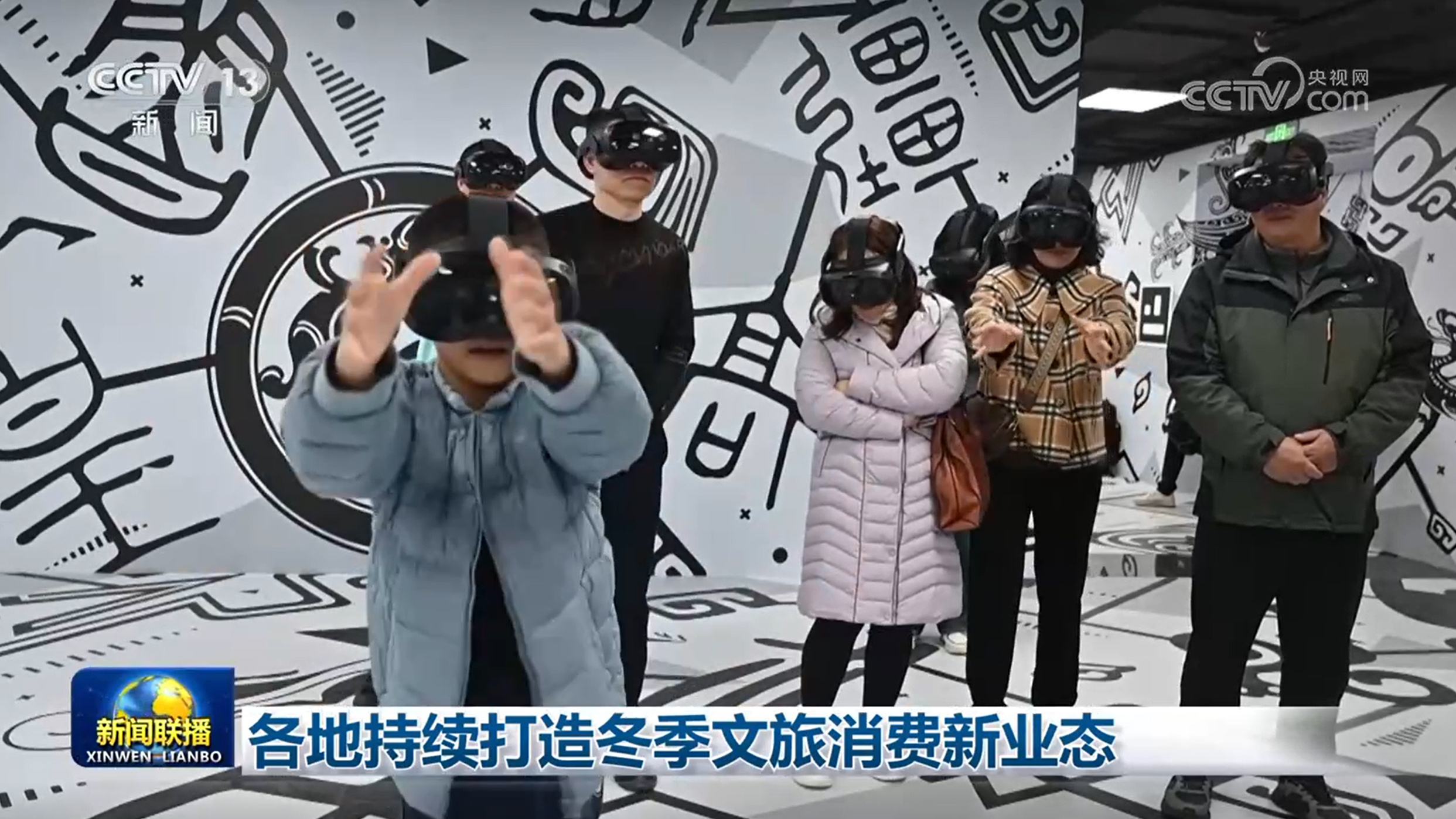 各地持续打造冬季文旅消费新业态 各地持续打造冬季文旅消费新业态