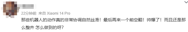 6台宇树机器人，在王力宏演唱会上大秀高难度空翻！马斯克赞叹