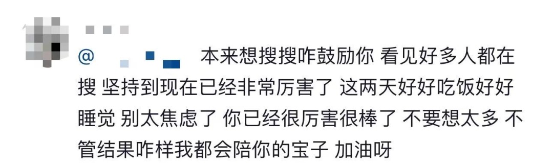 备考这一路，最沉的行李是……