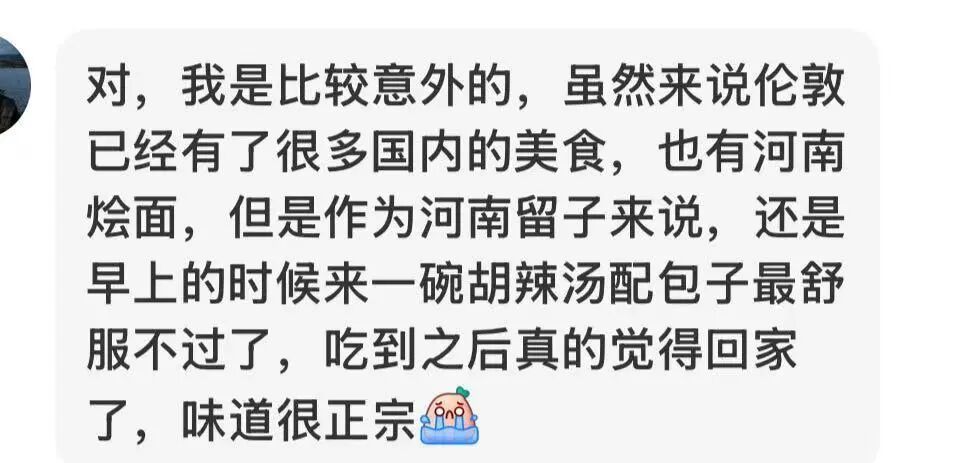 26岁郑州小伙伦敦卖胡辣汤:一碗售价130元,日均客流约300人,外国顾客占三分之一 26岁郑州小伙伦敦卖胡辣汤:一碗售价130元,日均客流约300人,外国顾客占三分之一