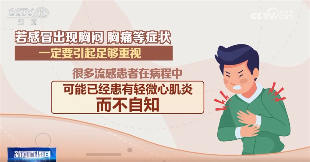 如何避免感冒诱发心肌炎?哪些人群易发?如何预防?听听医生怎么说→ 如何避免感冒诱发心肌炎?哪些人群易发?如何预防?听听医生怎么说→