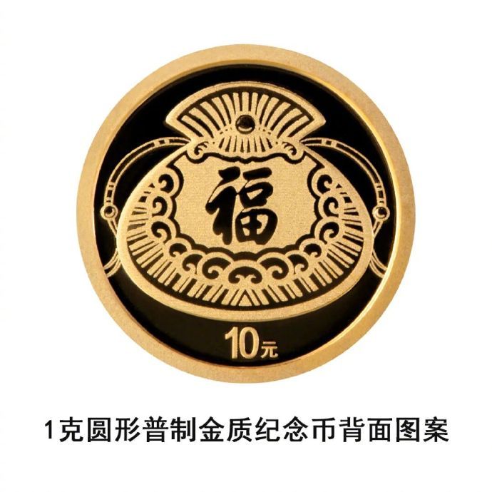 想要吗？2026贺岁纪念币来了