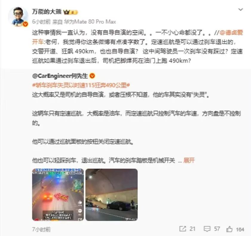 刹车失灵狂奔490公里，司机希望4S店退款或换新车，网友质疑“自导自演”