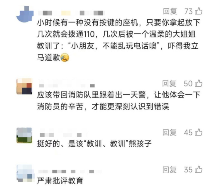 男孩7天报3次假警，消防员找上门！网友：严肃批评教育
