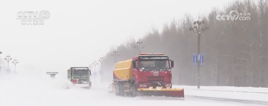 北方多地迎来降雪天气 多部门联动开展清积雪保畅通工作