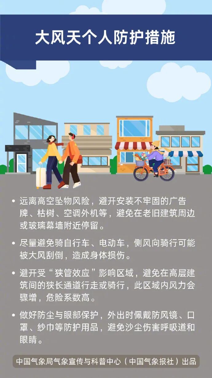 湖北发布大风蓝色省级预警