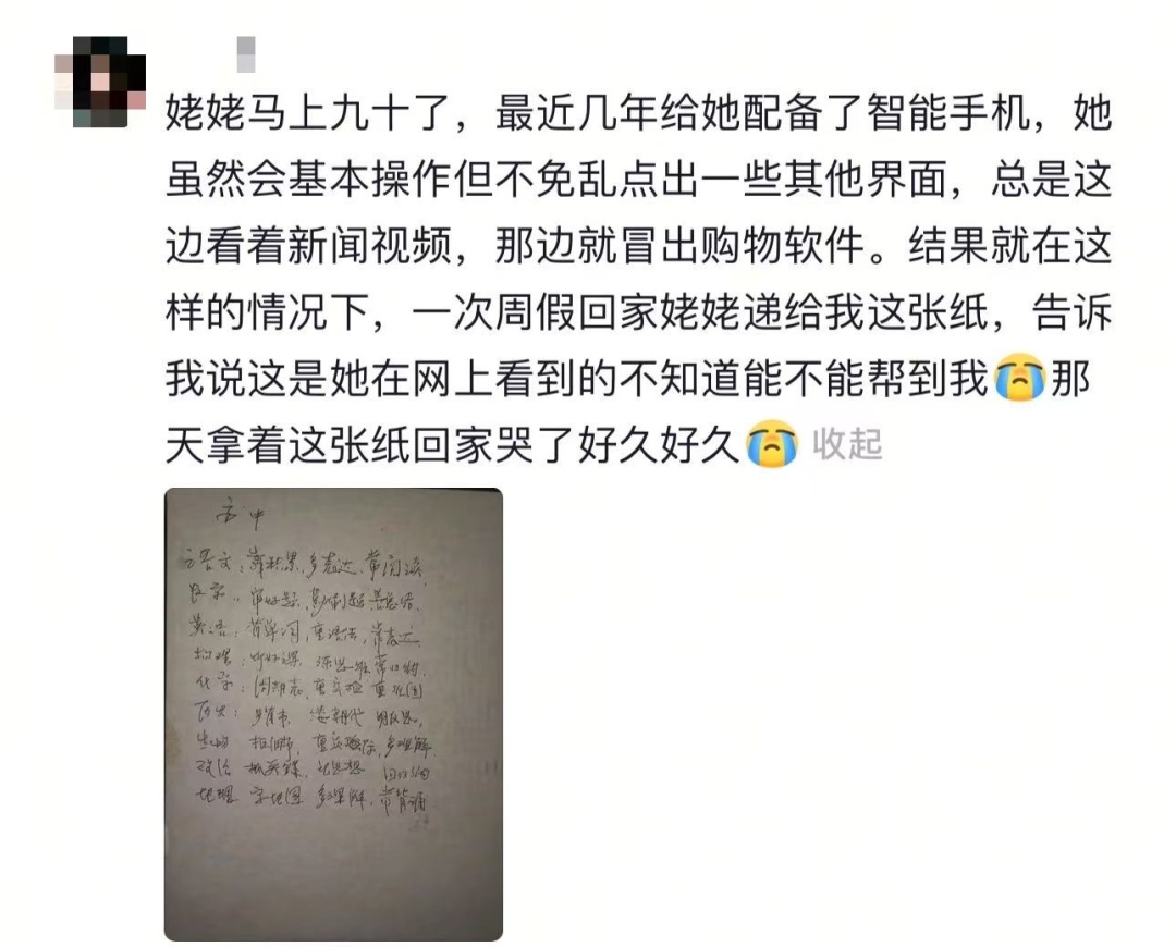 备考这一路，最沉的行李是……