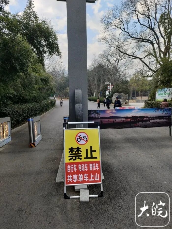 大蜀山可以骑车上山了？管理部门回应