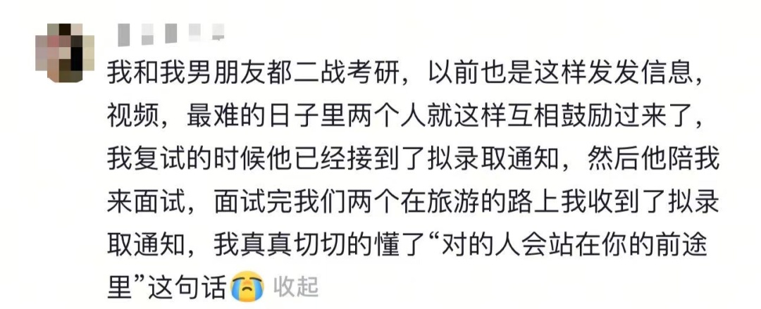 备考这一路，最沉的行李是……