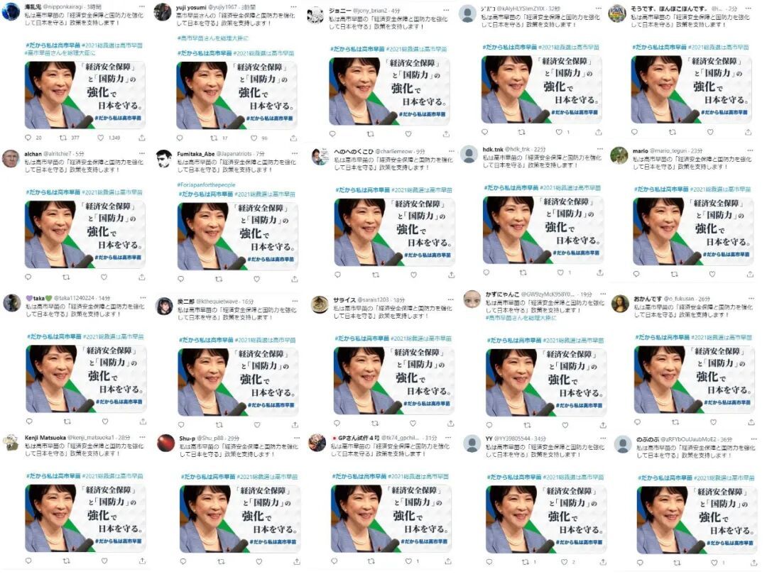 一条最少2000日元,起底日本网络“水军” 一条最少2000日元,起底日本网络“水军”