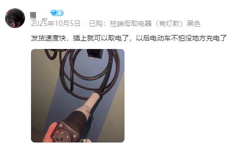 一个转换插头烧毁两辆车,这类充电“神器”不能用→ 一个转换插头烧毁两辆车,这类充电“神器”不能用→