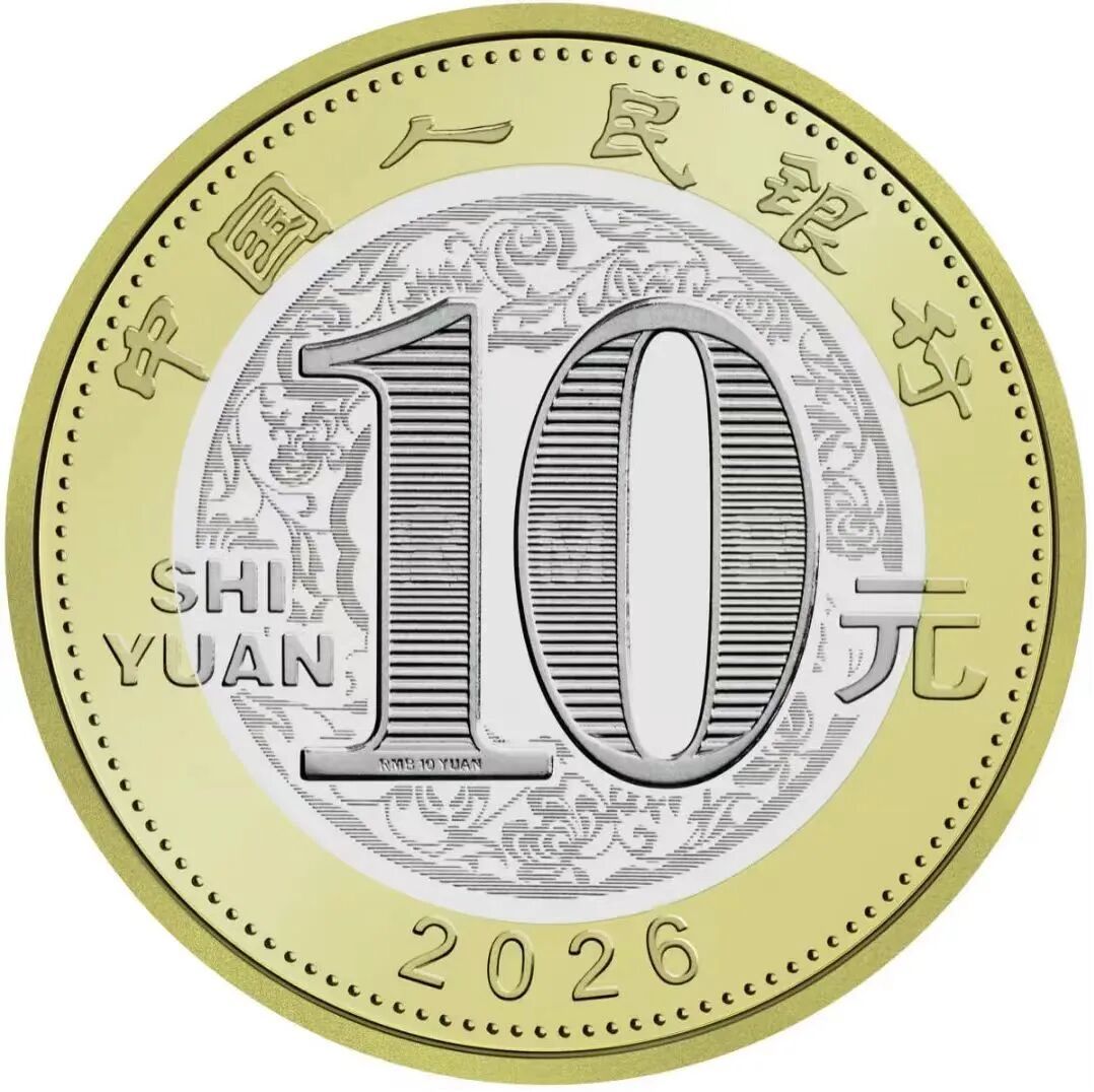 来了！马年贺岁普通纪念币、纪念钞明年1月13日开始预约