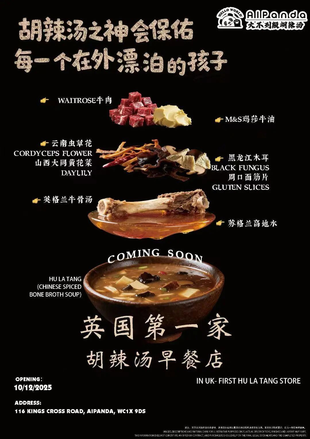 26岁郑州小伙伦敦卖胡辣汤:一碗售价130元,日均客流约300人,外国顾客占三分之一 26岁郑州小伙伦敦卖胡辣汤:一碗售价130元,日均客流约300人,外国顾客占三分之一