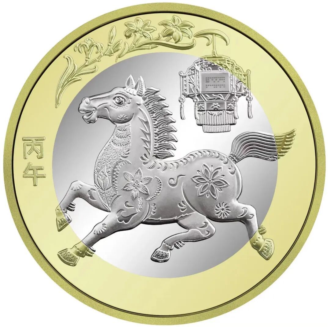 来了！马年贺岁普通纪念币、纪念钞明年1月13日开始预约